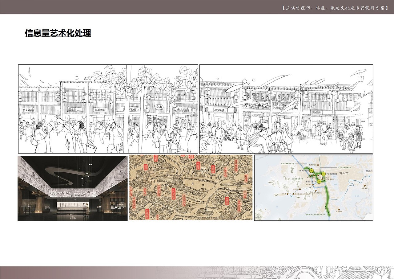 吴一鹏故居——苏州大运河、非遗文化展示馆（图ZMjEwNjEzMDA4） - 展陈设计 - 站酷设计师岛民LU原创素材 - 站酷ZCOOL