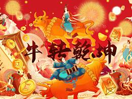 新年