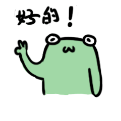微信表情包-丧蛙5