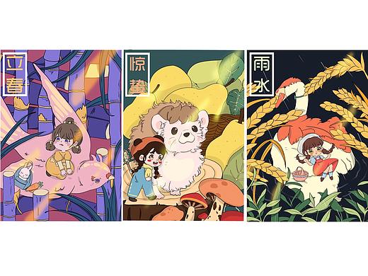 节气插画