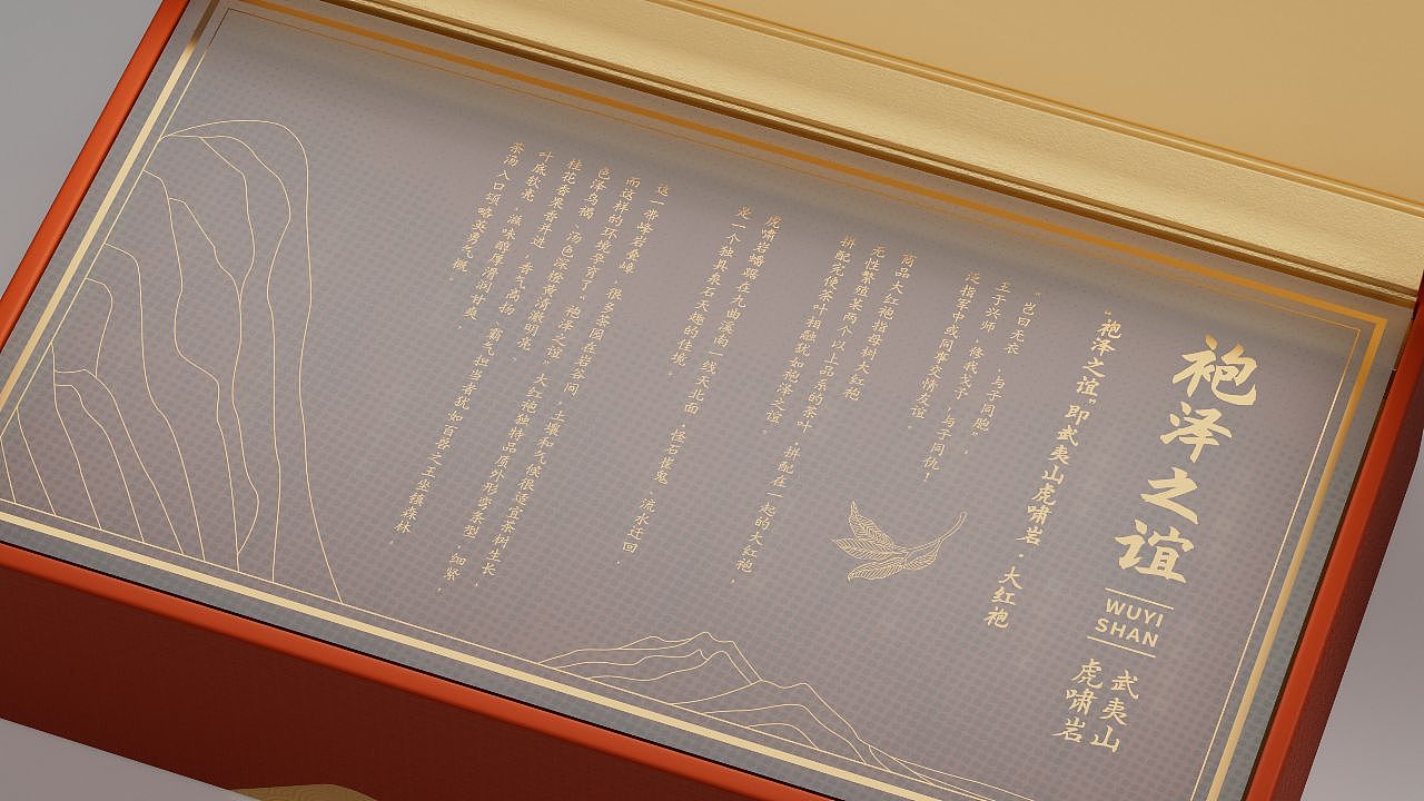 良晨品牌原创出品茶叶礼盒设计案例🔥