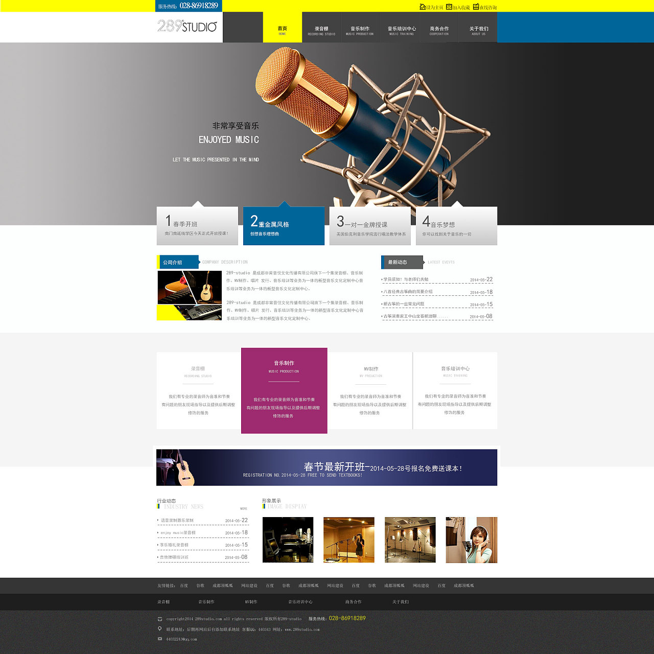 BiGe音乐网页设计|网页|游戏/娱乐|Jean津儿 - 原创作品 - 站酷 (ZCOOL)