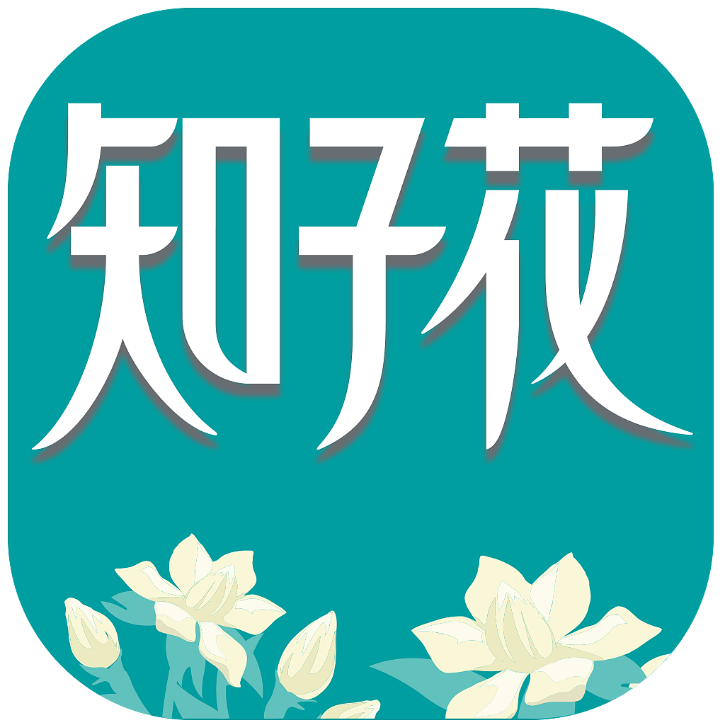 知子花（图ZMTEyODA1NDc2） - APP界面 - 站酷设计师敦敦piapia原创素材 - 站酷ZCOOL