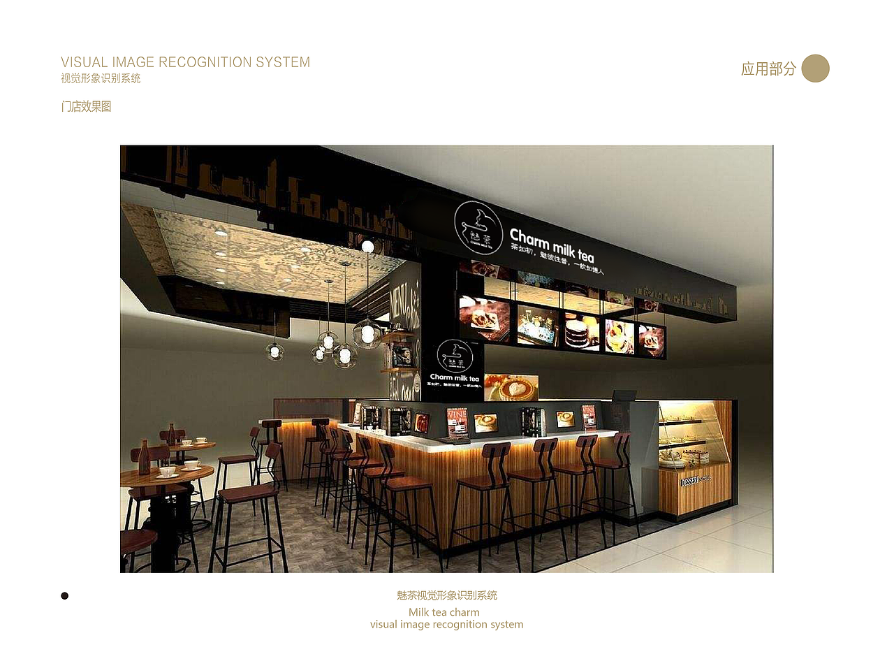 奶茶VI视觉系统——魅茶，（图ZMTYwOTY5NDIw） - 其他 - 站酷设计师会画画的Willaim原创素材 - 站酷ZCOOL