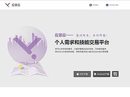 应答应APP官网