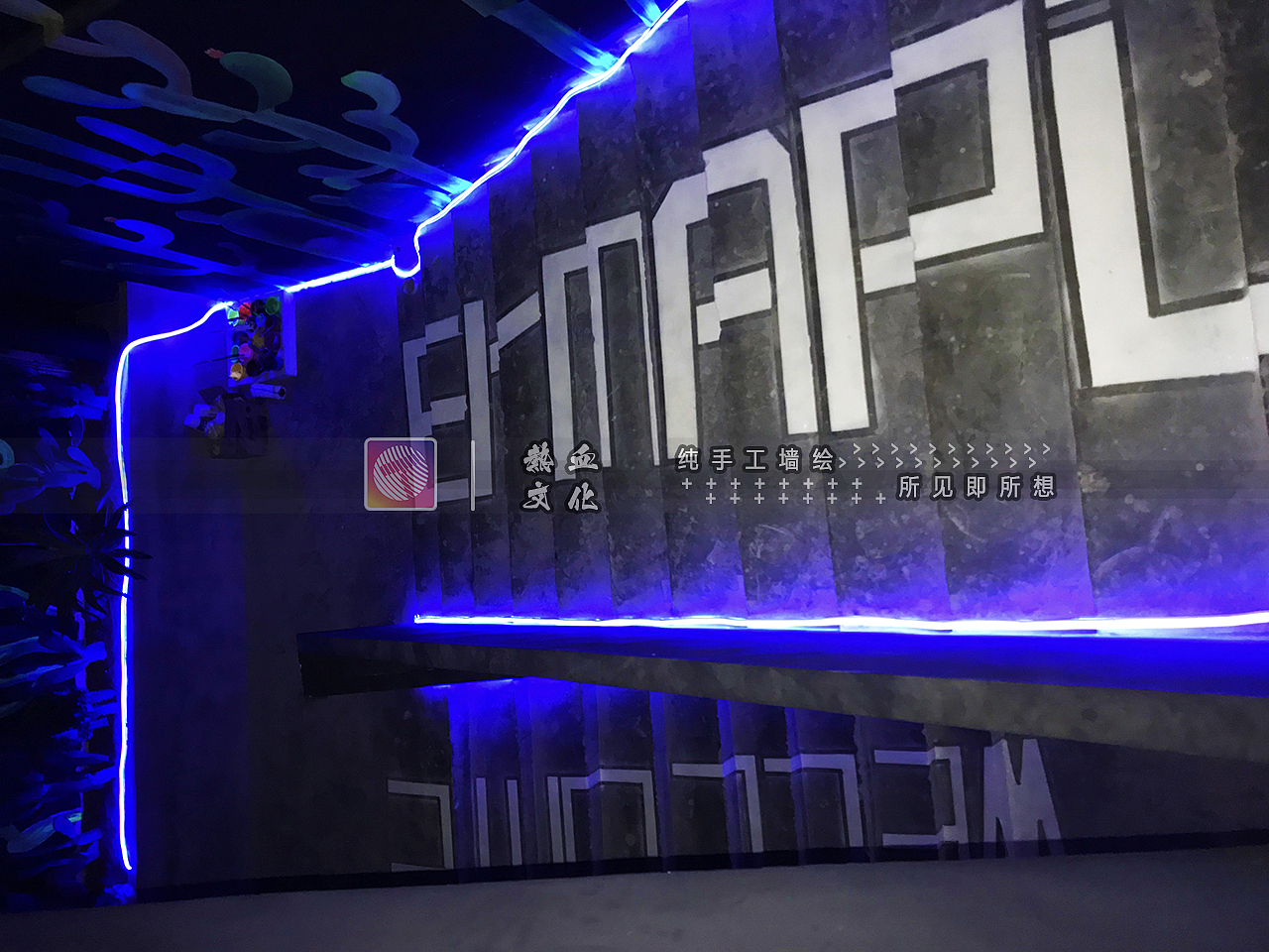 33小镇贰麻酒馆 墙绘壁画（图ZMjEzNjk0MzM2） - 新锐潮流插画 - 站酷设计师热血行者原创素材 - 站酷ZCOOL