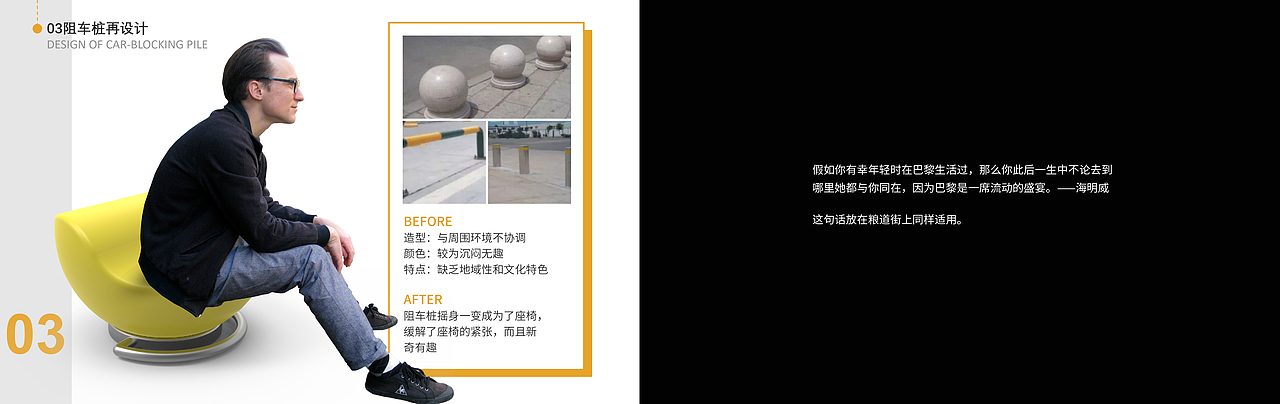 【2016-2020】工业设计本科作品集（图ZMjE1ODE2ODk2） - 生活用品 - 站酷设计师好在_dear原创素材 - 站酷ZCOOL