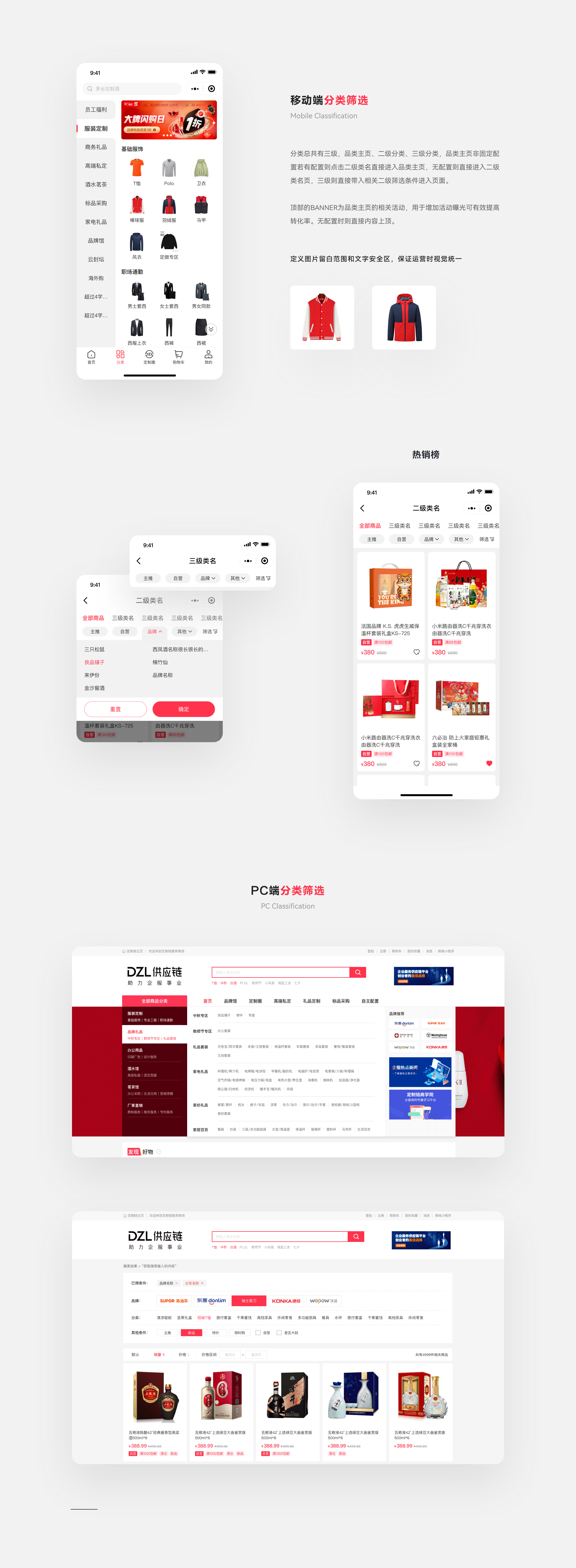 DZL商城改版项目总结（PC端/移动端）（图ZMjg2MjMwNDky） - 软件界面 - 站酷设计师光强光强原创素材 - 站酷ZCOOL