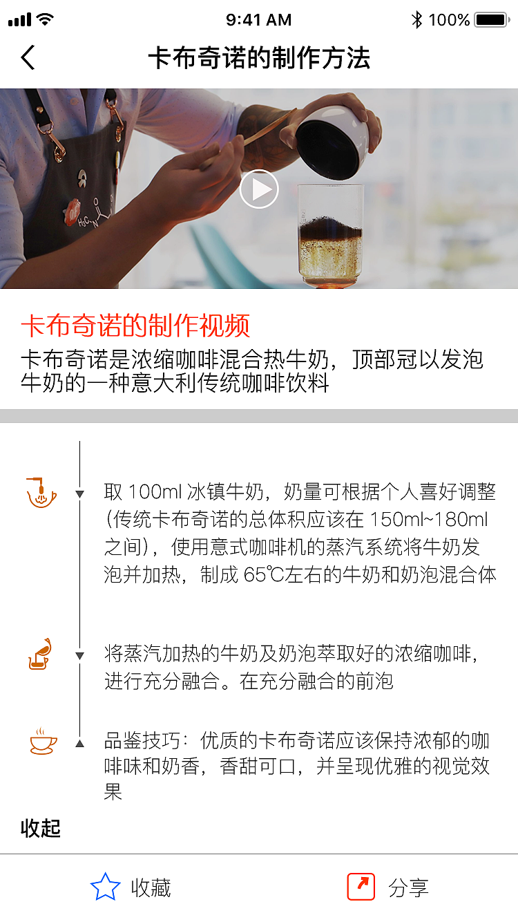 一刻咖啡（图ZMTQ1ODIwOTMy） - APP界面 - 站酷设计师凌姓名叫灿灿原创素材 - 站酷ZCOOL
