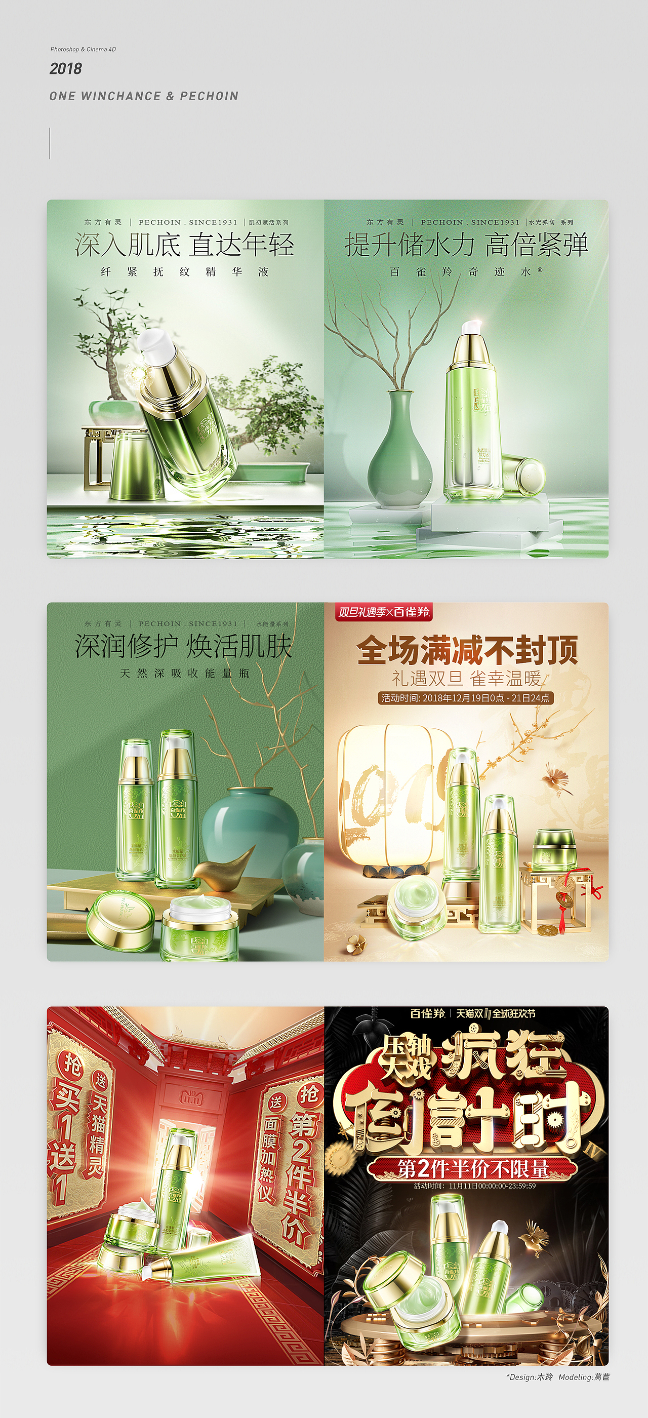 部分KV整理（图ZMTcxNDQ3Mzk2） - 电商 - 站酷设计师禁言污秽原创素材 - 站酷ZCOOL