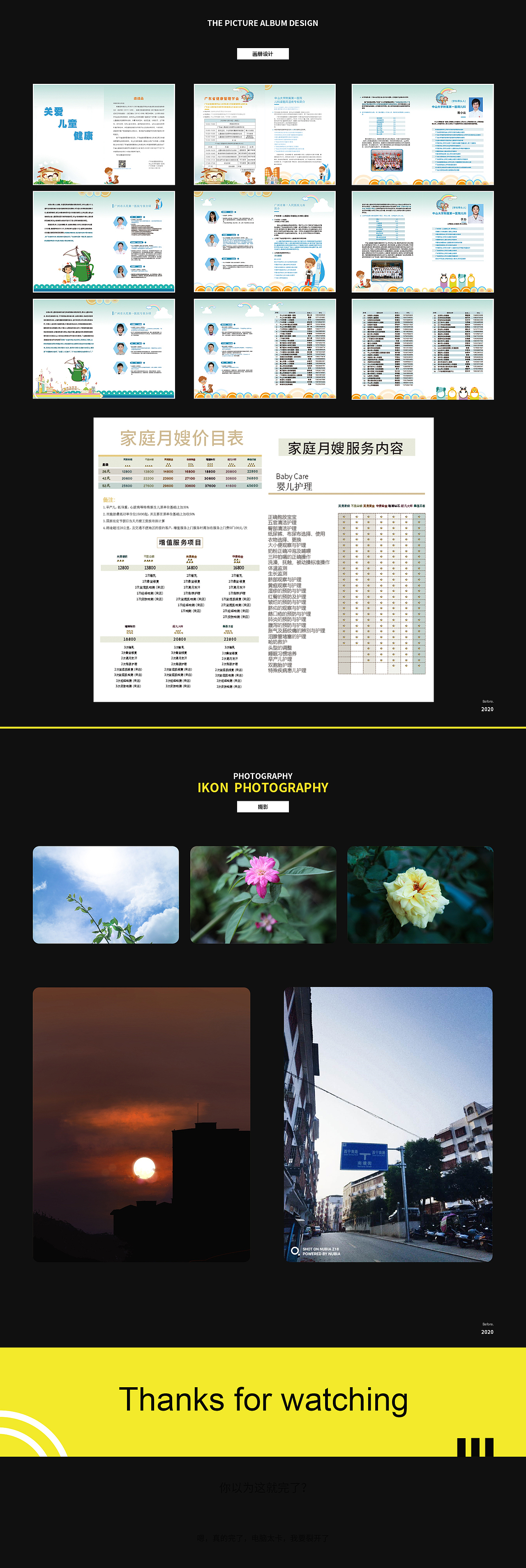 作品集（圖ZMjQwNzc1Mzg0） - PPT/Keynote - 站酷設(shè)計(jì)師今天也要早起原創(chuàng)素材 - 站酷ZCOOL