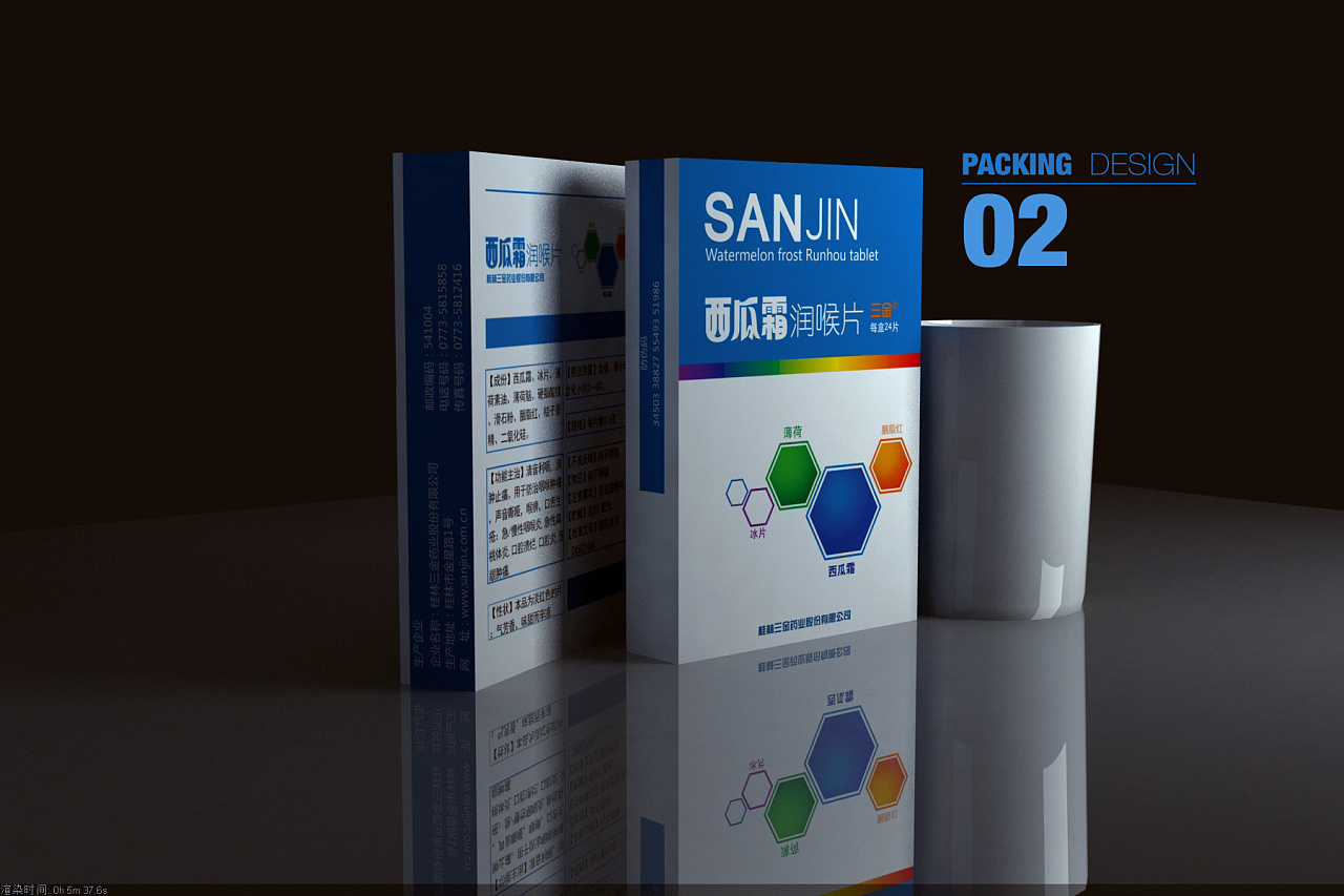 药盒包装再设计
