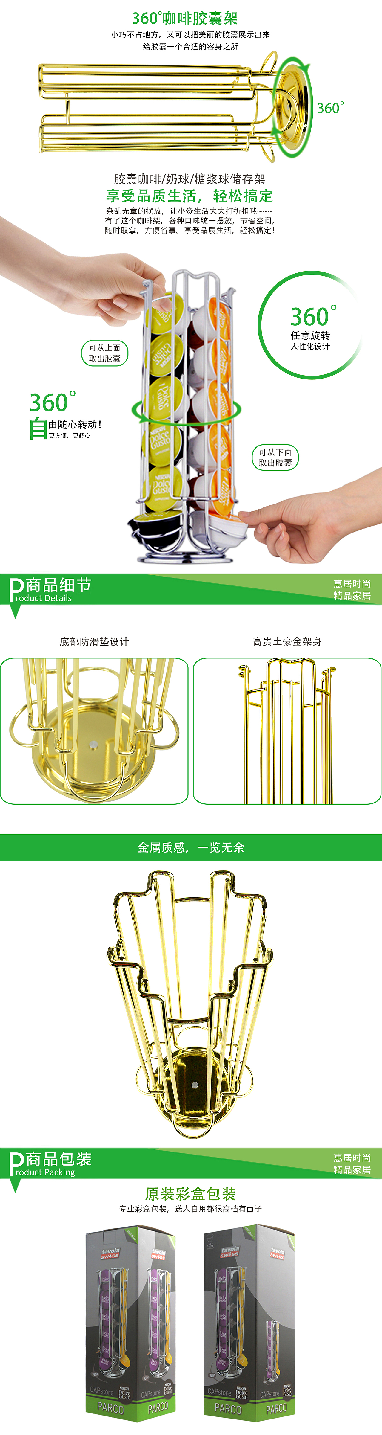 360度旋转咖啡架（图ZNDQ0NDM2OTY=） - 电商 - 站酷设计师haohaoYuan原创素材 - 站酷ZCOOL