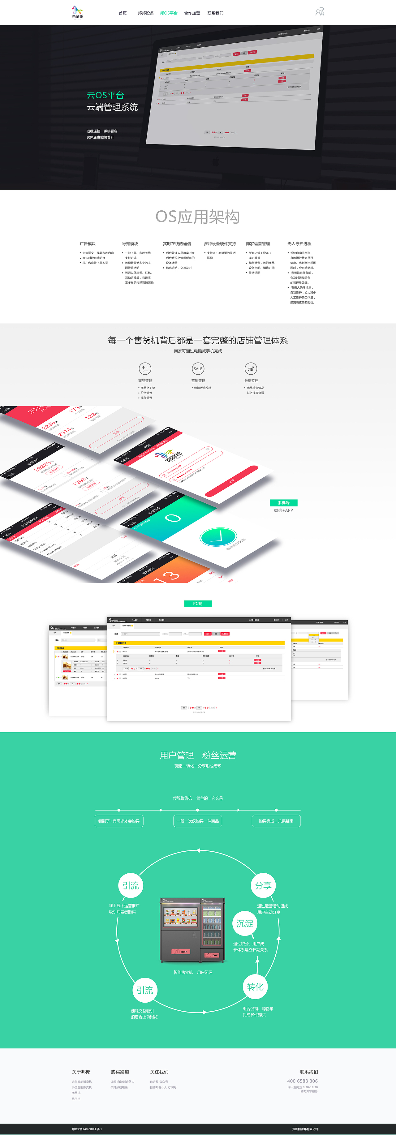 网站（图ZNzIyNDUxODQ=） - 宣传物料 - 站酷设计师szchengjuewu原创素材 - 站酷ZCOOL