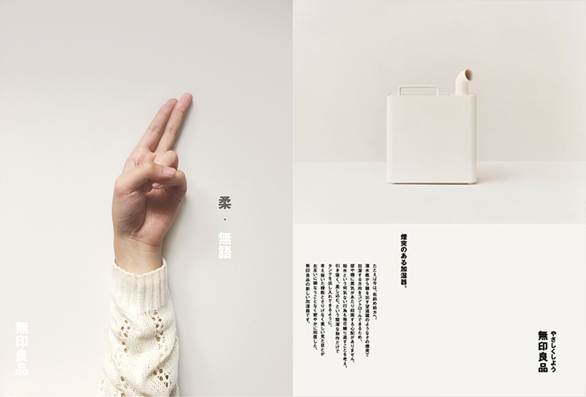 vi手册《图标设计》无印良品极简风格图标作品信息创作时间2018/06/24