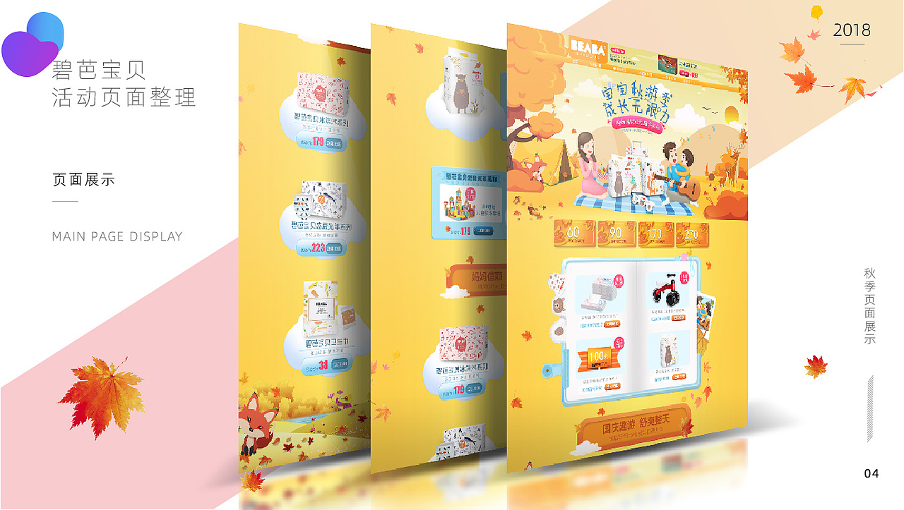 部分电商合集（图ZMTc0MDM4MTMy） - 电商 - 站酷设计师桃汁TOT原创素材 - 站酷ZCOOL