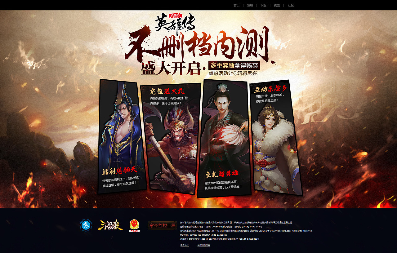 一些活动专题（四）（图ZMjU5NTI4MjQ=） - 游戏/娱乐 - 站酷设计师米饭半碗原创素材 - 站酷ZCOOL