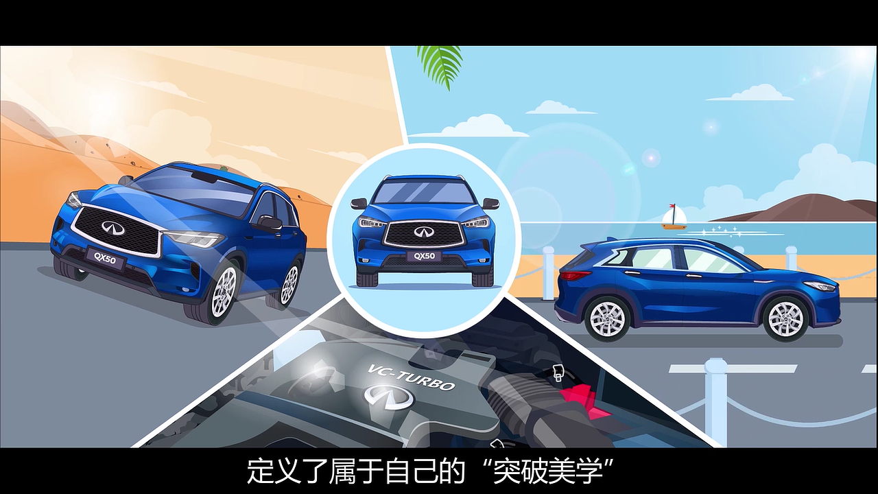 视知商业广告:英菲尼迪QX50联合悟空问答