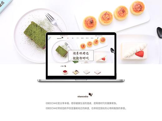 小蜜蜂蛋糕官網(wǎng)（個(gè)人主頁(yè)-ZMzQ2ODU5Mjg=） - 其他UI - 站酷設(shè)計(jì)師冬天吃什么水果原創(chuàng)素材 - 站酷ZCOOL