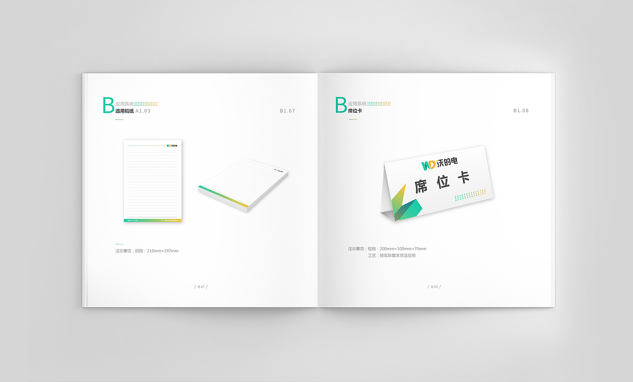 VI视觉传达系统手册设计（图ZMTUzODU1NjY0） - 书籍/画册 - 站酷设计师MANGO桃小葵原创素材 - 站酷ZCOOL