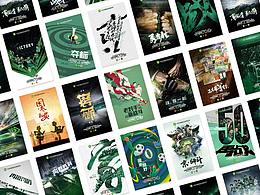 2018賽季/北京中赫國(guó)安足球俱樂(lè)部/賽前海報(bào)