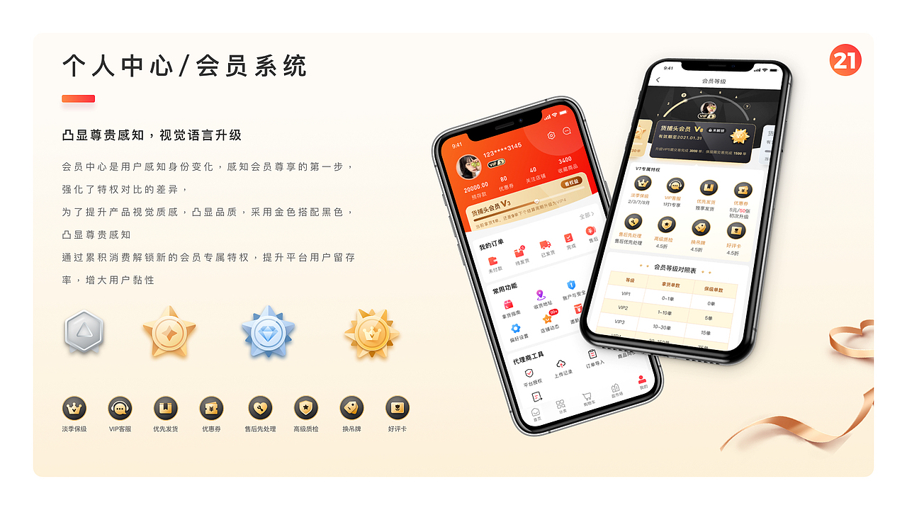 2020作品集（图ZMjQ2NjQ0MDky） - APP界面 - 站酷设计师萤小七原创素材 - 站酷ZCOOL