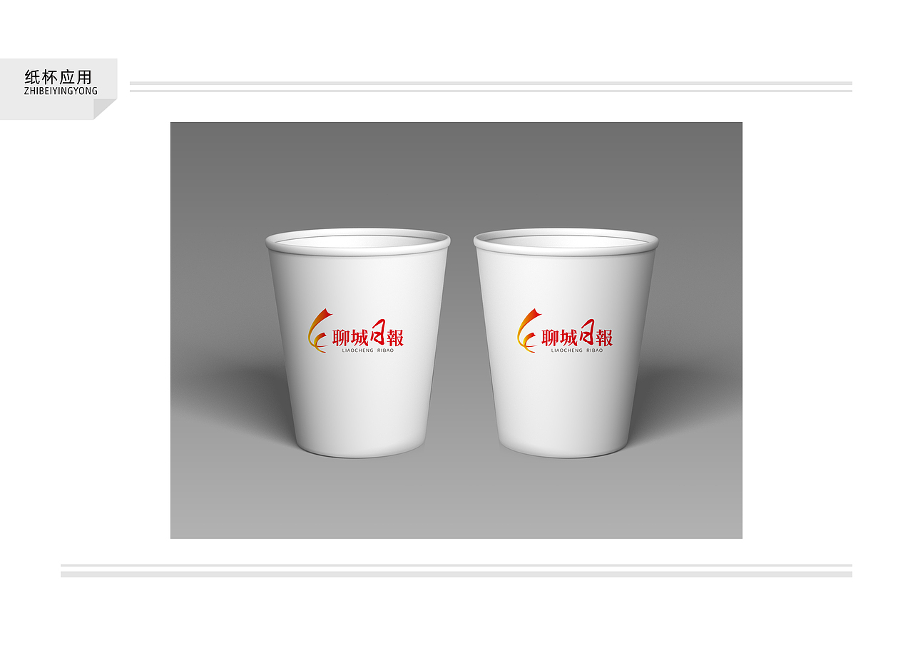 聊城日报LOGO（图ZMjc0MzkzOTY4） - Logo - 站酷设计师一伍得武原创素材 - 站酷ZCOOL