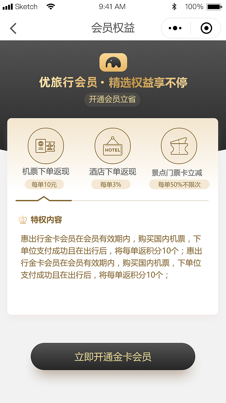 优旅行 小程序（图ZMjc3NjUyNjEy） - APP界面 - 站酷设计师gracemiao原创素材 - 站酷ZCOOL