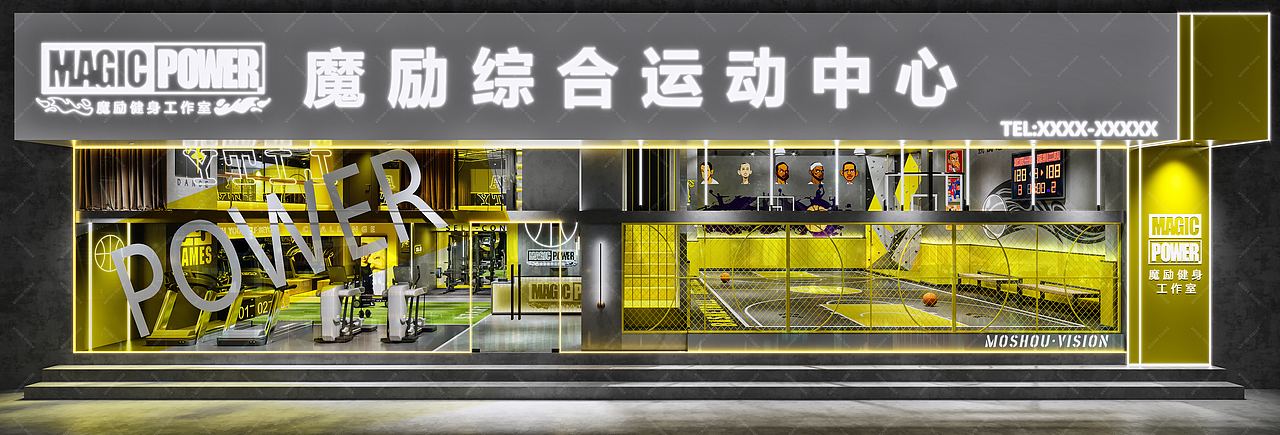 广州魔励少儿健身工作室