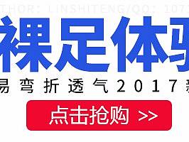 2017钻展合集