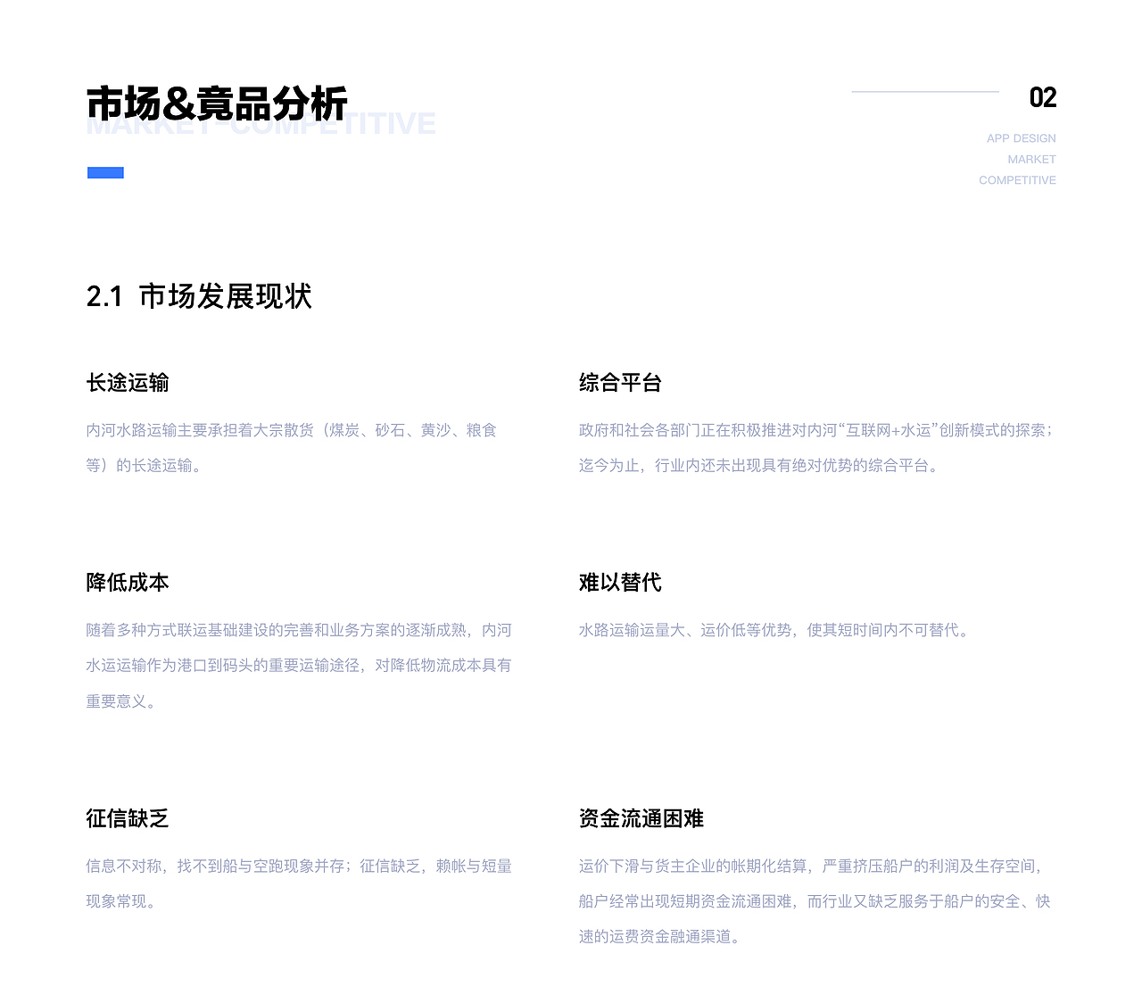 物联网App - design
