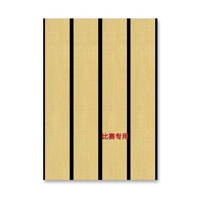 比赛专用硬笔作品纸