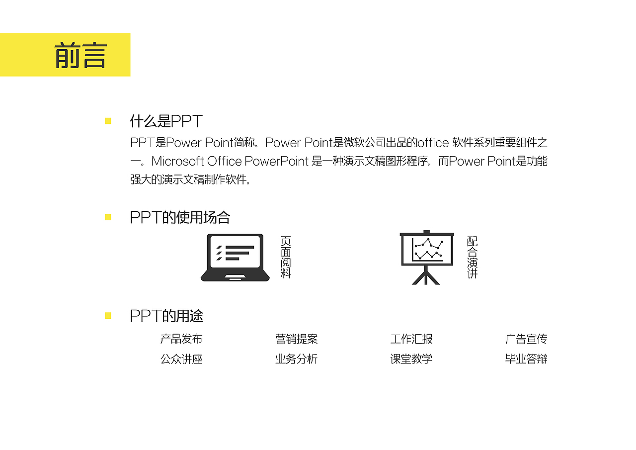 如何制作ppt（图ZNTgwNDA2NTY=） - PPT/Keynote - 站酷设计师KathieChen原创素材 - 站酷ZCOOL