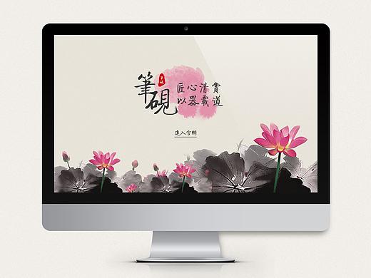 中国风网页