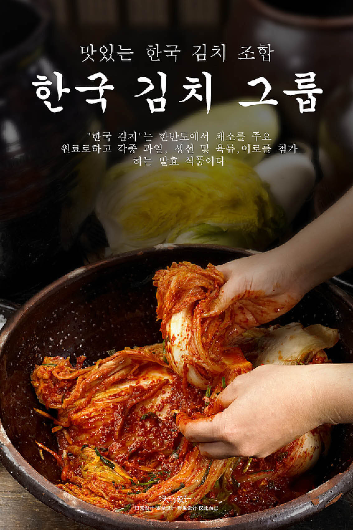 韩国泡菜包装图片平面广告素材免费下载(图片编号:1498915)-六图网