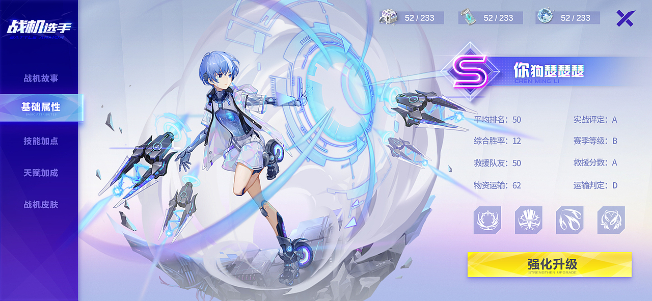 （21-07-01）二次元科幻界面练习——[战机先锋]（图ZMjY2NjUyMjU2） - 游戏UI - 站酷设计师狗瑟原创素材 - 站酷ZCOOL