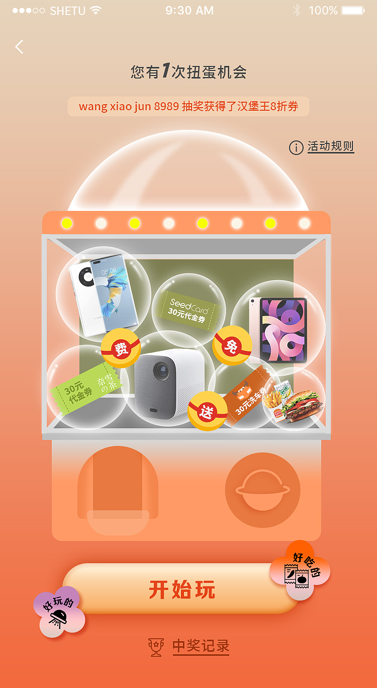 活动页面（图ZMjc3MzY2MDU2） - 宣传物料 - 站酷设计师MINI地球原创素材 - 站酷ZCOOL
