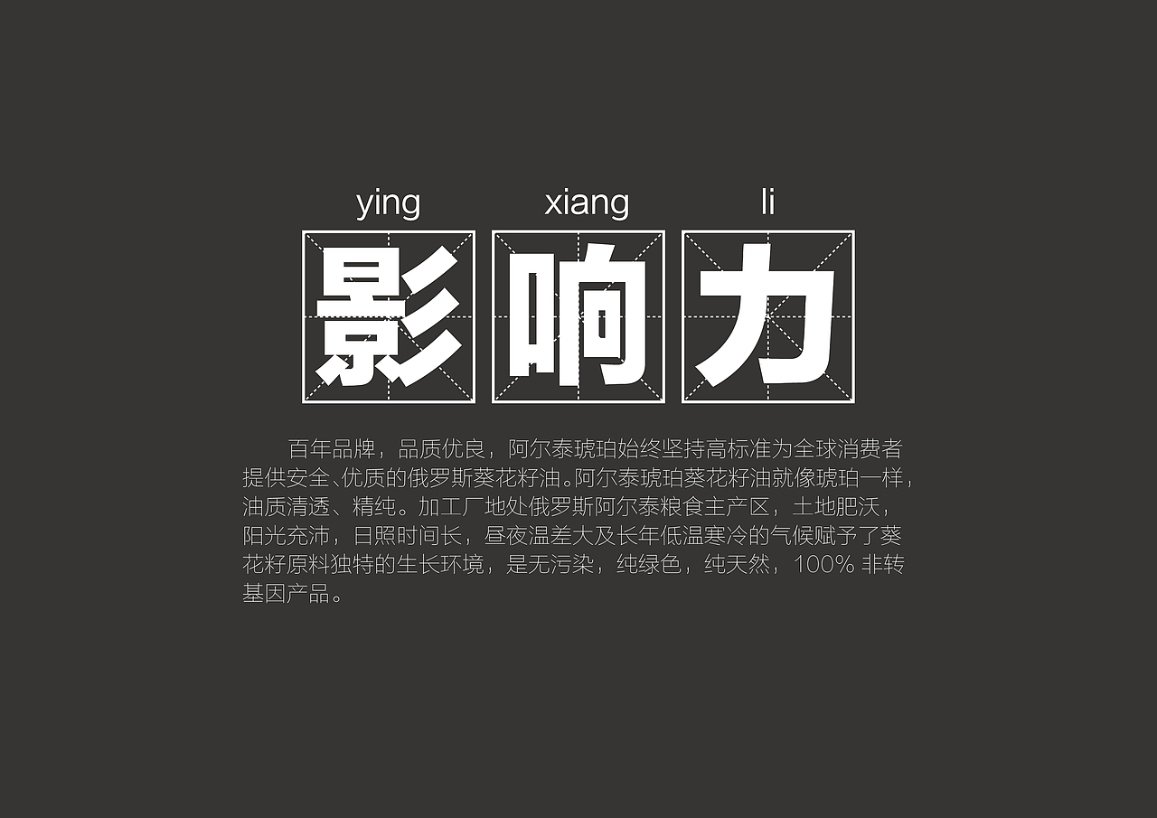 阿尔泰琥珀葵花籽油logo