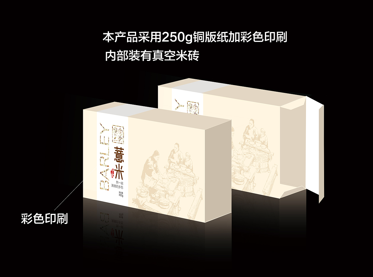 薏米包装（图ZNDkzNjE4NTI=） - 包装 - 站酷设计师妈妈呀的小屋原创素材 - 站酷ZCOOL