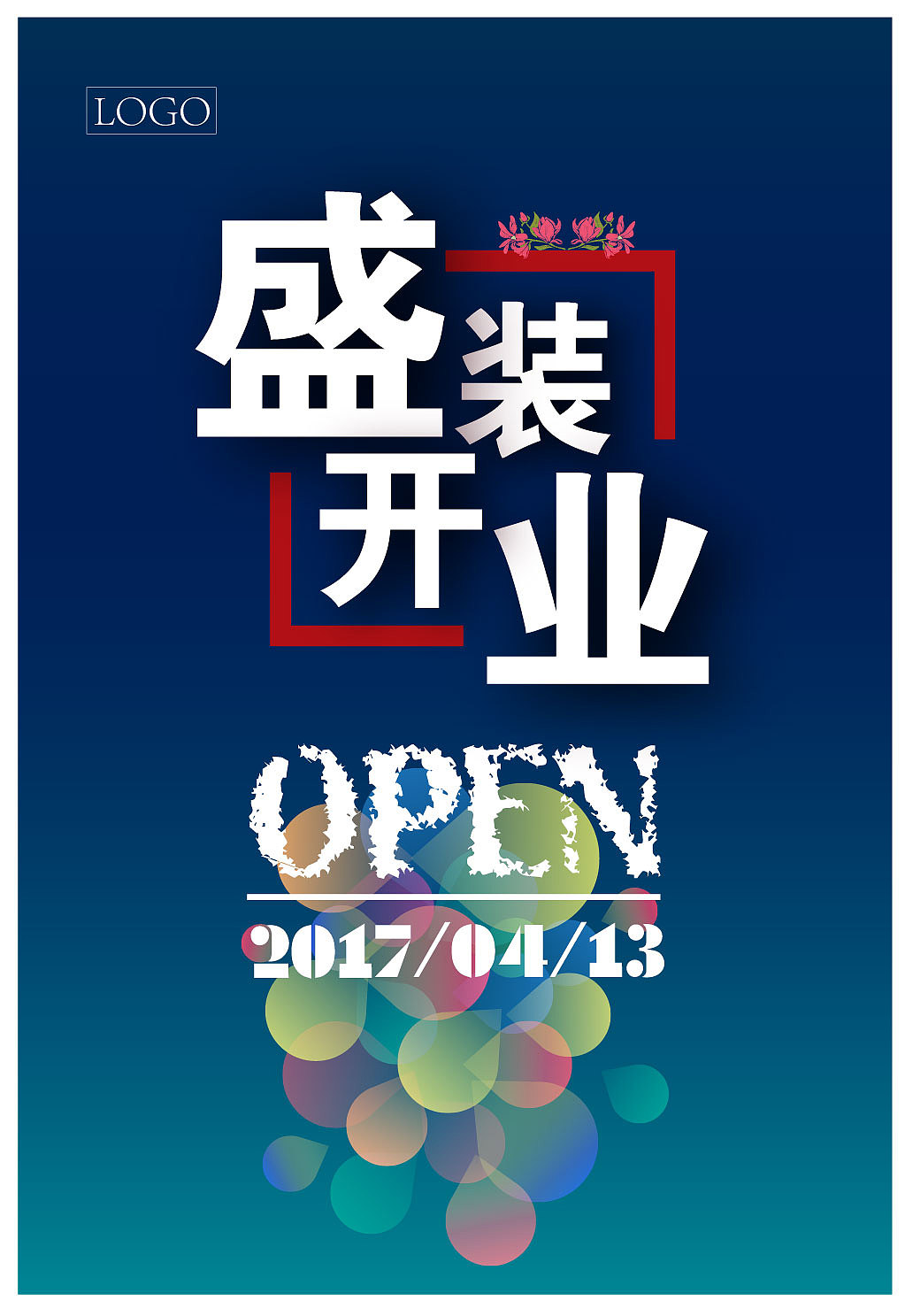 盛装开业（图ZNzk0ODA2MDg=） - 海报 - 站酷设计师Chesen原创素材 - 站酷ZCOOL