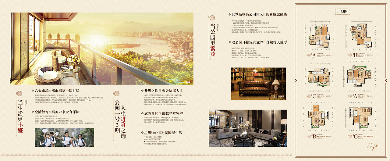 中环国际公园1号二期 、世席平面设计（图ZMTI5MDM4OTc2） - 其他平面 - 站酷设计师平面设计师泽宇原创素材 - 站酷ZCOOL