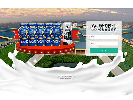 现代牧业