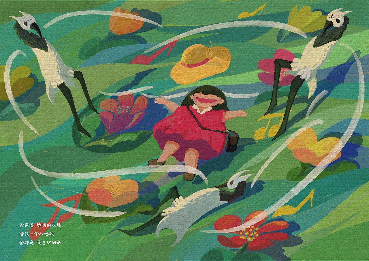 守望候鸟|画一首歌《如果有来生》
