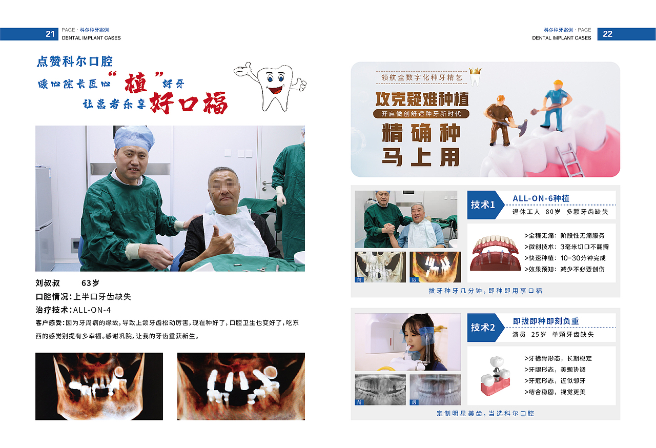 口腔画册（图ZMjgwNjQ5MTYw） - 书籍/画册 - 站酷设计师kingyhyxx原创素材 - 站酷ZCOOL