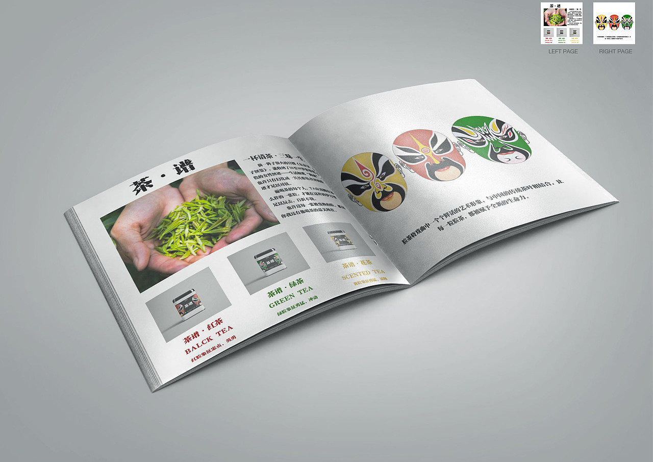 茶谱 茶叶包装设计（图ZMjgxMTc1Nzcy） - 包装 - 站酷设计师Yueyue0525原创素材 - 站酷ZCOOL