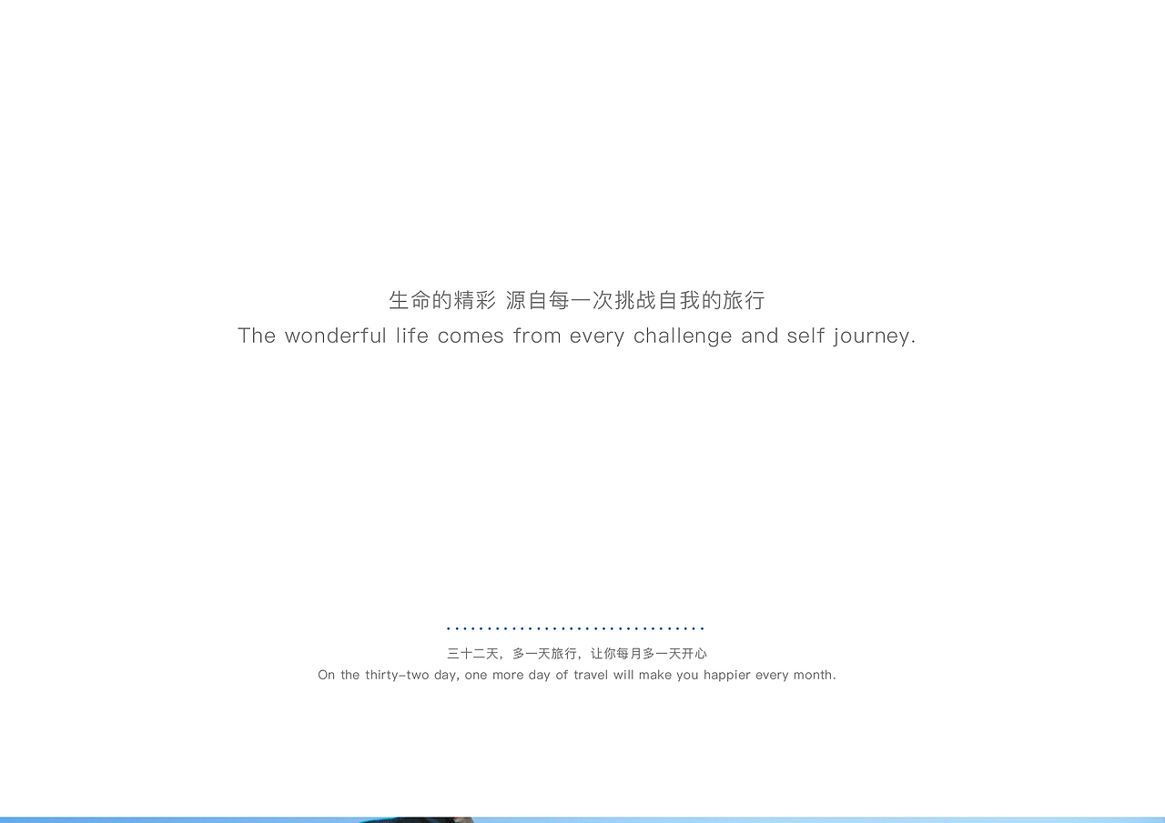 32天 国际旅行社（图ZMTMzMTM2NjA0） - Logo - 站酷设计师威度原创素材 - 站酷ZCOOL
