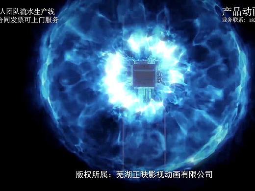 产品动画tvc广告集锦-正映影视出品