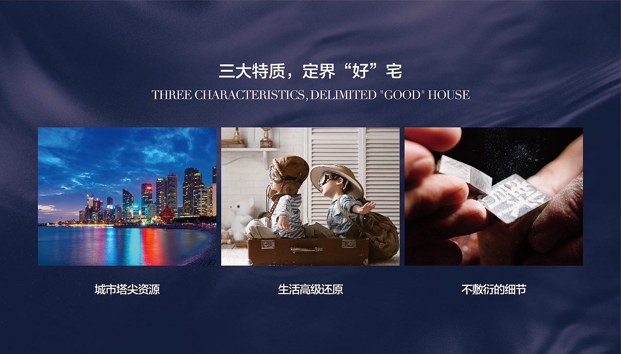 平面设计-地产广告