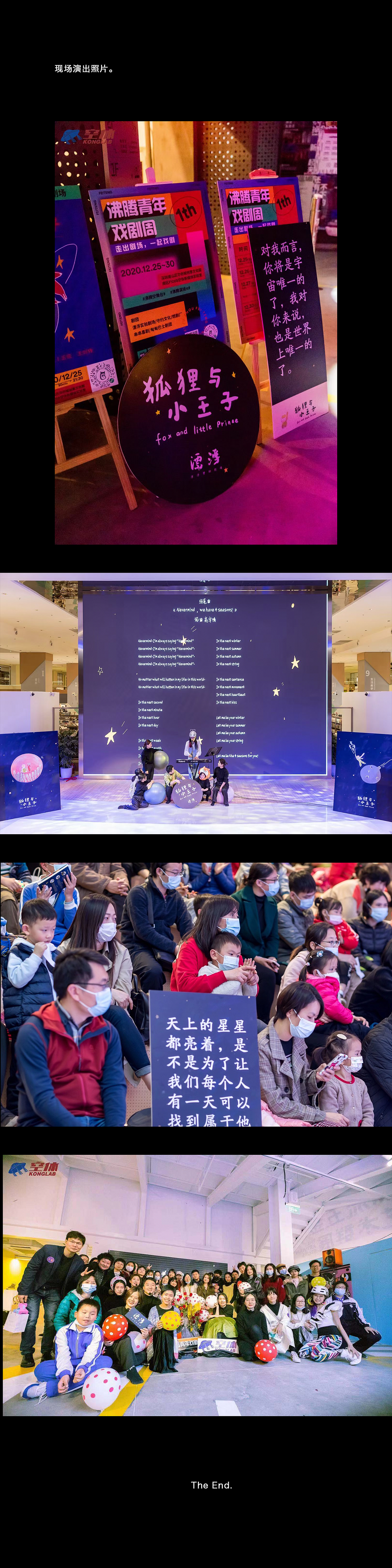 狐狸与小王子原创音乐剧插画