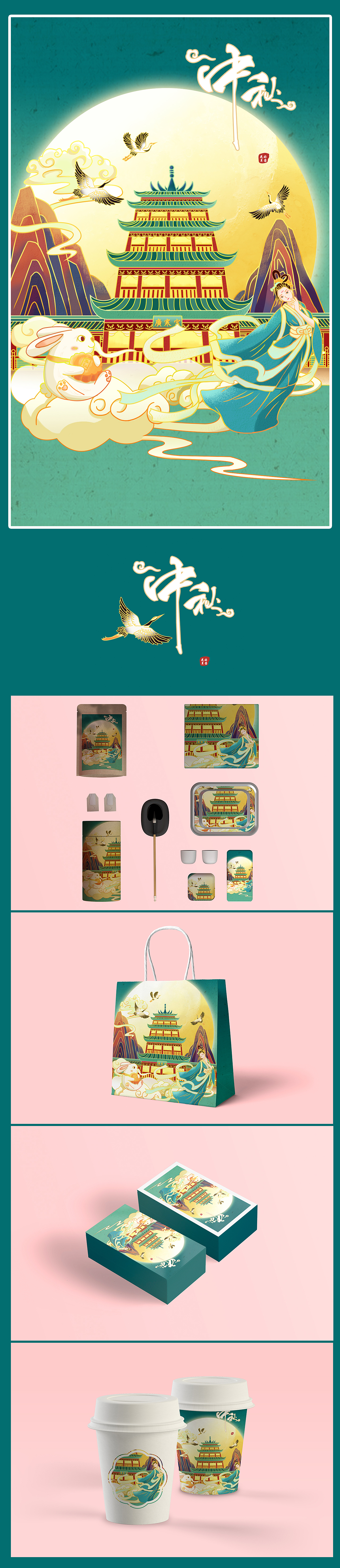 中秋佳節(jié)（圖ZMjcxMTEyNjU2） - 商業(yè)插畫 - 站酷設(shè)計師Philo_原創(chuàng)素材 - 站酷ZCOOL